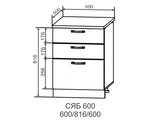 Ройс СЯБ 600 Шкаф нижний тандембокс с 3-мя ящиками (Персик софт/корпус Серый)